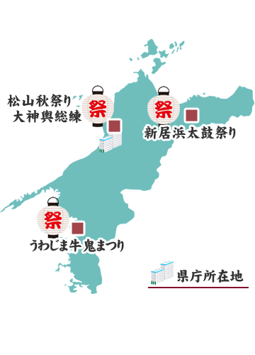 愛媛県の祭りマップ