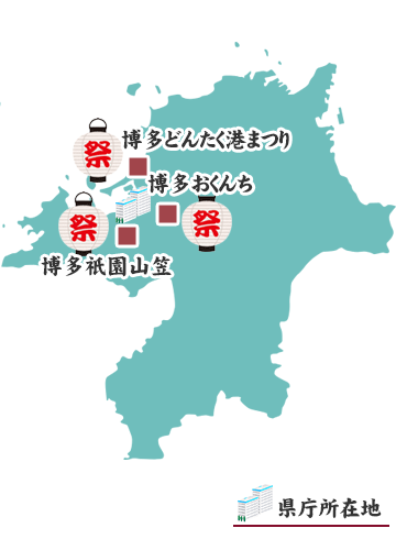 福岡県の祭りマップ