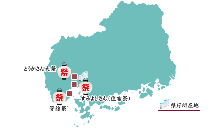 広島県の祭りマップ