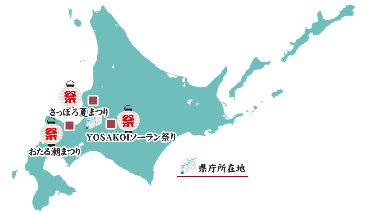 北海道の祭りマップ
