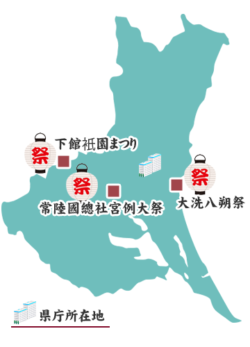 茨城県の祭りマップ