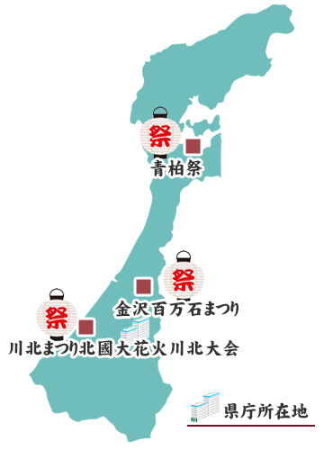 石川県の祭りマップ