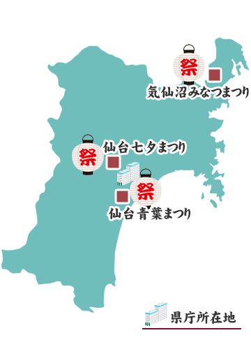 宮城県の祭りマップ