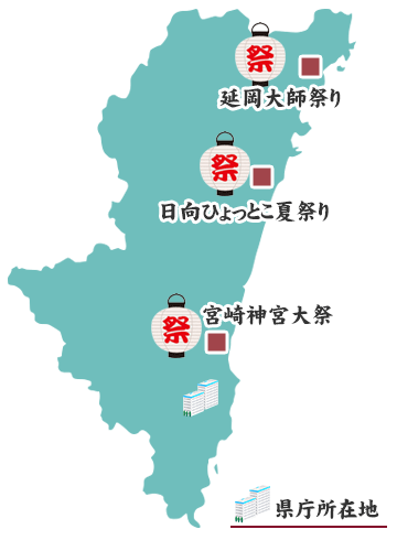 宮崎県の祭りマップ