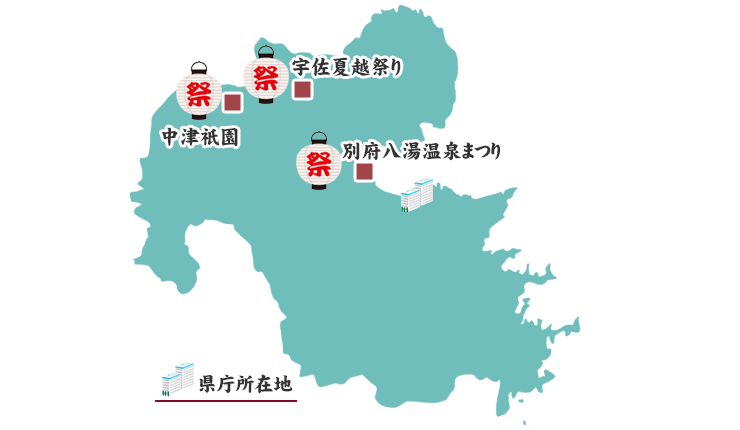 大分県の祭りマップ