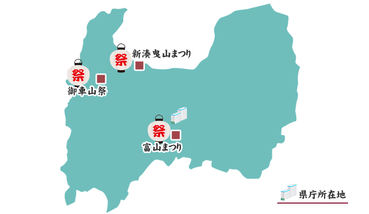 富山県の祭りマップ