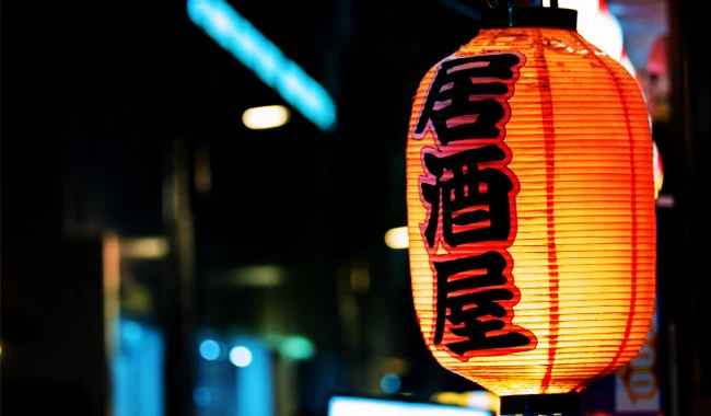 居酒屋の赤提灯