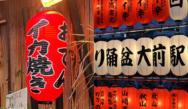 提灯実績写真