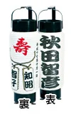NO-02-04 結び札