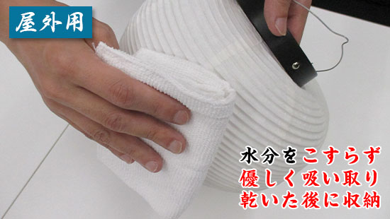 水分をこすらず優しく吸い取り乾いた後に収納