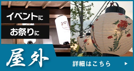 屋外