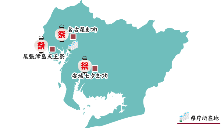 愛知県の祭りマップ