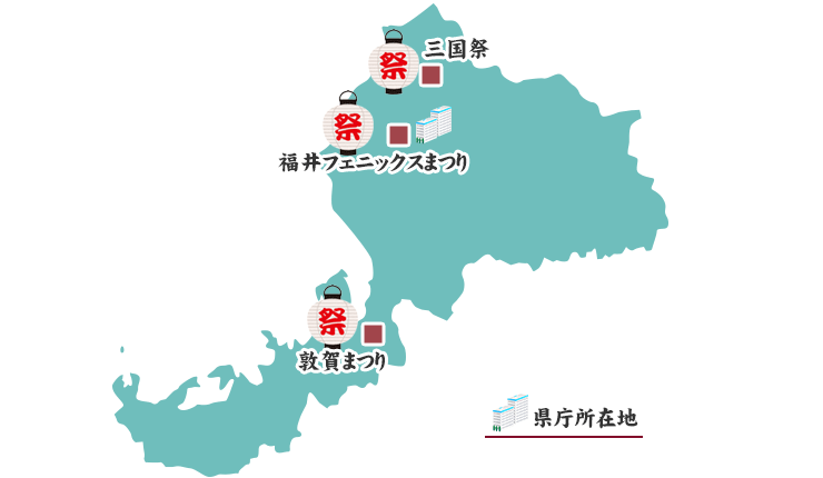 福井県の祭りマップ