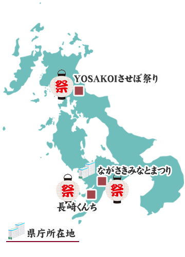 長崎県の祭りマップ
