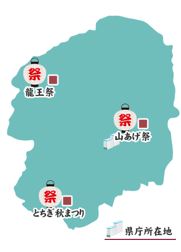 栃木県の祭りマップ