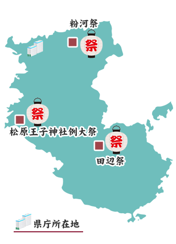 和歌山県の祭りマップ