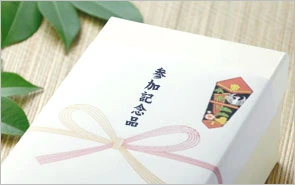 記念品として