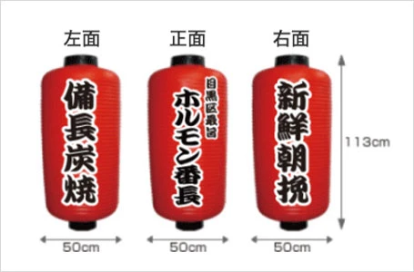 店舗用提灯の最新製作お客様の声01