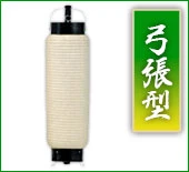 弓張型和紙提灯