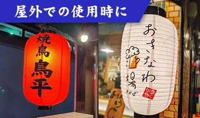 屋外での使用時に