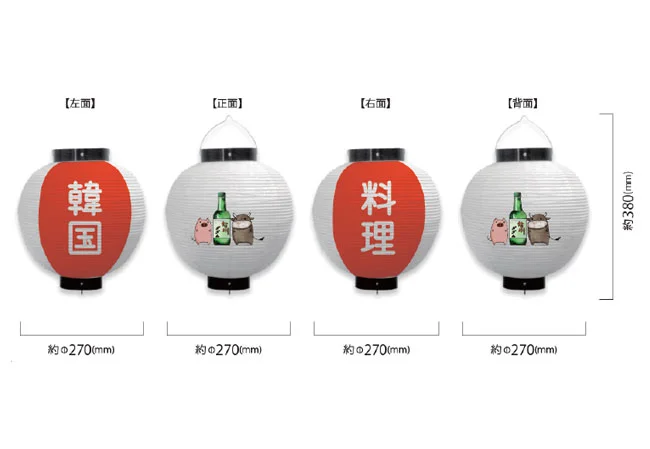 設置事例No.104 韓国料理店様の店外装飾用10号丸型耐水和紙提灯デザインデータ