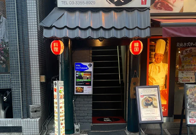設置事例No.104 韓国料理店様の店外装飾用10号丸型耐水和紙提灯使用写真