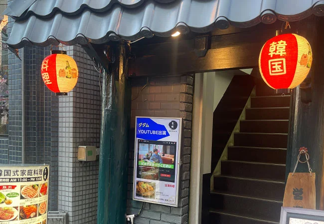 設置事例No.104 韓国料理店様の店外装飾用10号丸型耐水和紙提灯使用風景
