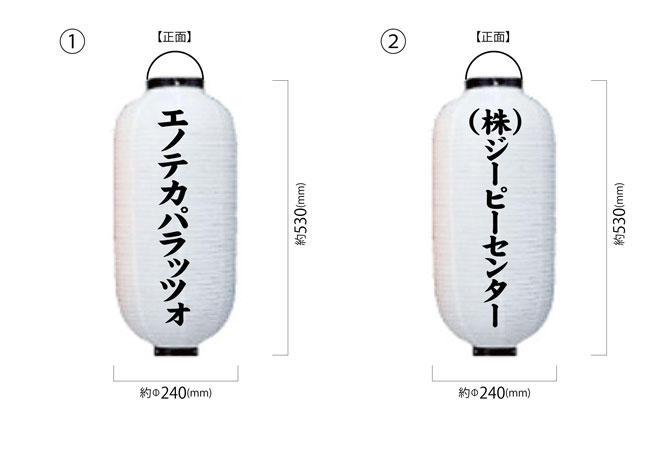 実績109 9号長型デザインイメージ