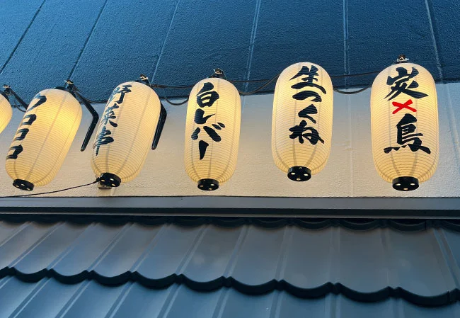 設置事例No.110 焼き鳥店様の店舗装飾用9号長型・18号長型ビニール提灯使用写真