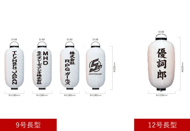 設置事例No.112 エンターテイメントスペース様の店内装飾用12号長型・9号長型デザインデータ