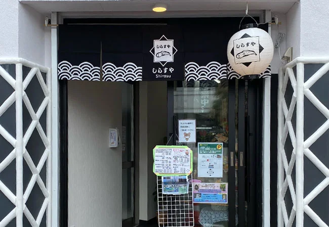 設置事例No.113 しらす専門店様の店舗看板用13号丸型ビニール提灯使用写真