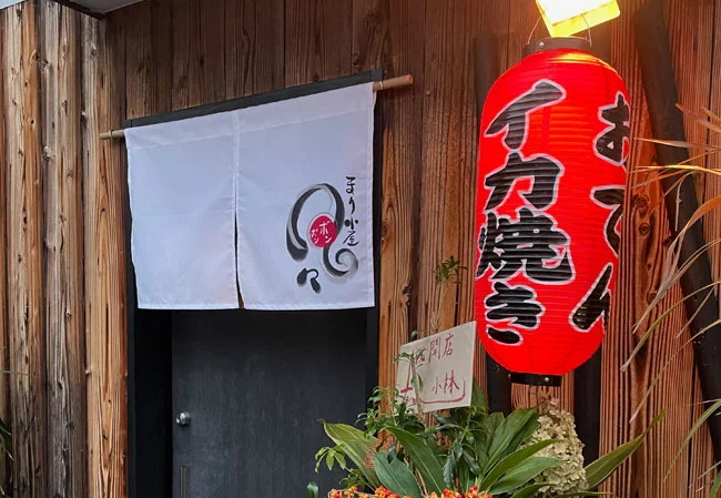 設置事例No.116 居酒屋様の店外装飾用9号長型ビニール提灯使用写真