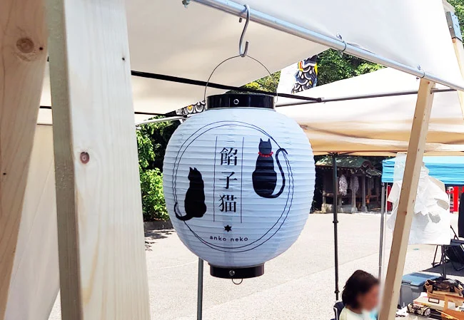 設置事例No.122ハンドメイドアクセサリーショップ様の屋外イベント装飾用9号丸型ビニール提灯使用写真