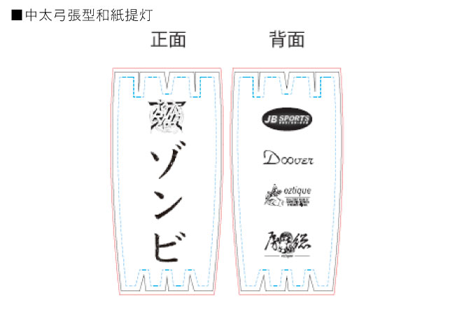 実績124 中太弓張デザインイメージ