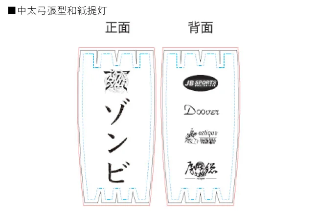 設置事例No.124　スポーツイベントの入場装飾用中太弓張デザインデータ