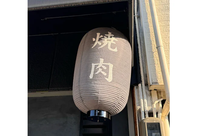 設置事例No.125焼肉店様の店外装飾用15号長型耐水和紙提灯使用写真