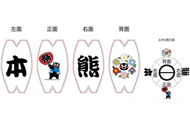 設置事例No.127　観光連盟様の屋外イベント装飾用9号丸型耐水和紙提灯デザインデータ