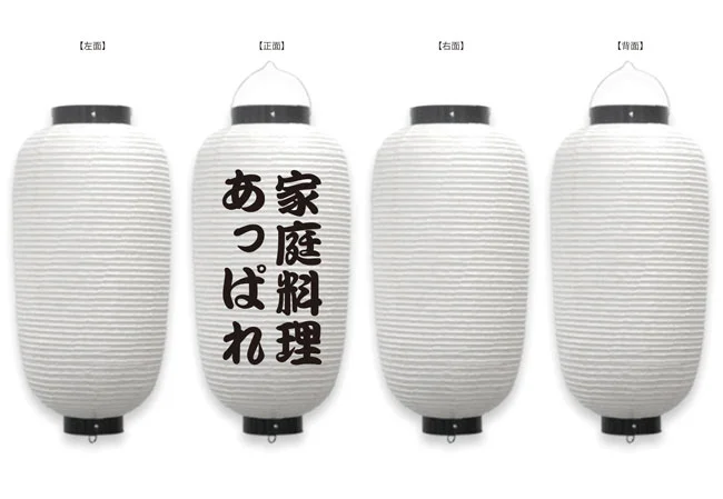設置事例No.133　居酒屋様の店舗看板用12号長型耐水和紙提灯デザインデータ
