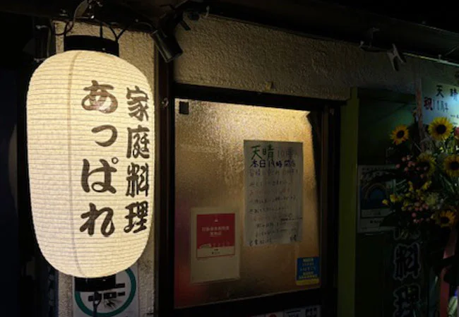 設置事例No.133居酒屋様の店舗看板用12号長型耐水和紙提灯使用写真