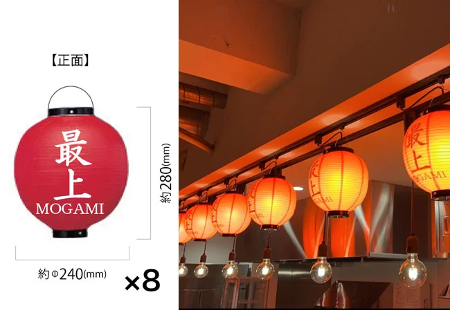 設置事例No.143 郷土料理店様の店舗装飾用9号丸型ビニール提灯デザイン・取付画像