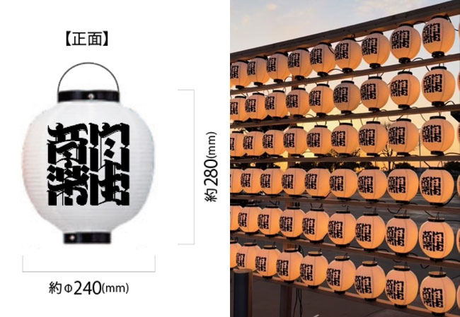 設置事例No.144 海外音楽フェスティバルの屋外装飾用9号丸型ビニール提灯デザイン・取付画像