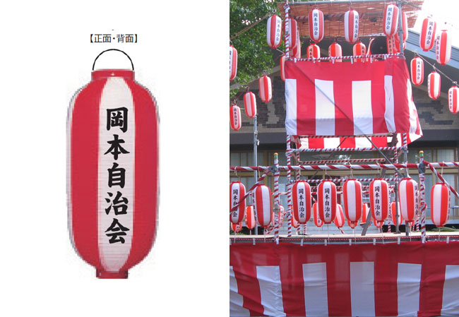 実績145 9号長型ビニール提灯デザイン・取付画像