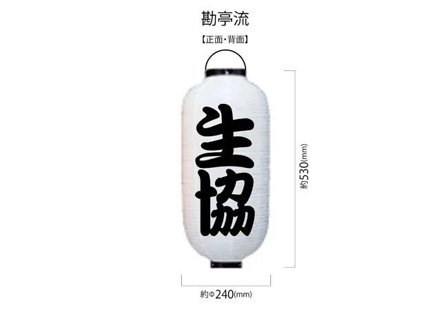 設置事例No.148お祭りの神輿・山車装飾用9号長型ビニール提灯デザインデータ