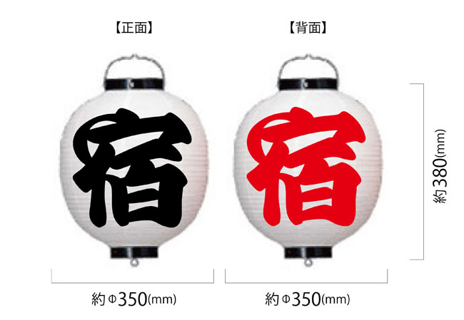 設置事例No.149町内会祭装飾用尺三丸ビニール提灯デザインデータ