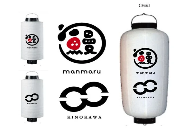 設置事例No.15 鰻と日本酒専門店様の店外装飾用博多長ビニール提灯、7号桶型提灯デザインデータ