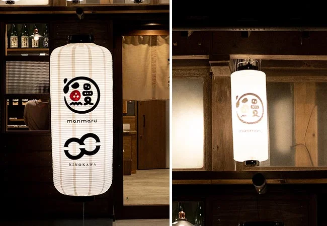 設置事例No.15 鰻と日本酒専門店様の店外装飾用博多長ビニール提灯、7号桶型提灯使用写真