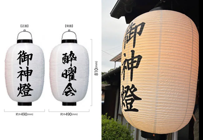 設置事例No.150 自治会様のお祭り使用17号長型ビニール提灯デザイン・取付画像