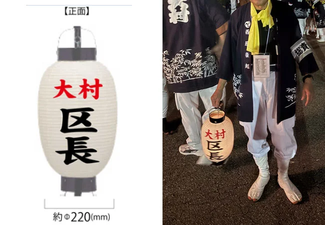 設置事例No.150 自治会様のお祭り使用八丸弓張和紙提灯デザイン・取付画像