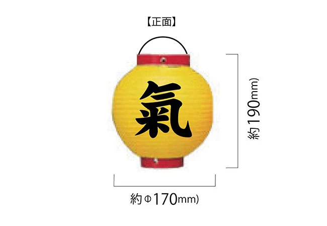 設置事例No.153 6号丸型提灯デザイン