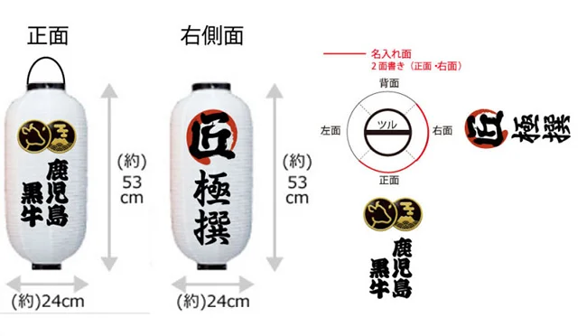 設置事例No.2 食肉卸売業者様の店舗装飾用9号長型ビニール提灯デザインデータ2